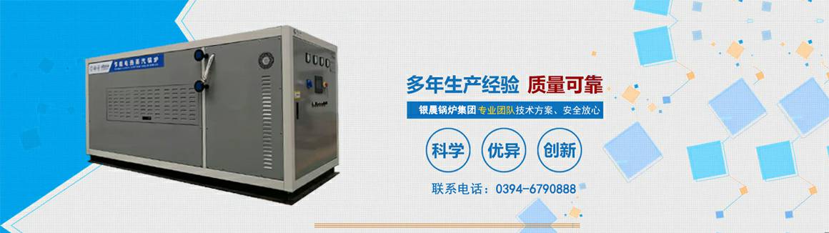 电蒸汽锅炉生产厂家-开云手机官方版登录入口-开云(中国) 电锅炉